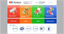 Desktop Screenshot of cd-service.ru