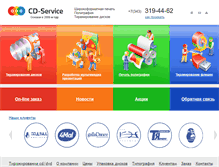 Tablet Screenshot of cd-service.ru